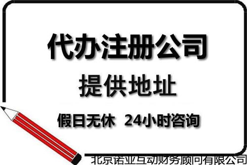 東城區(qū)私人公司變更法人時(shí)限、合伙企業(yè)年費(fèi)及服務(wù)優(yōu)選指南