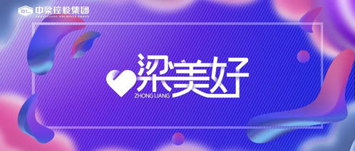 中梁美好冬日暖心交付，優(yōu)選信息服務(wù)助力迎接美好新生活